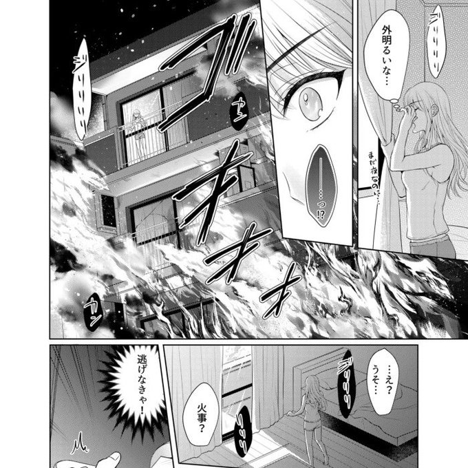 川野タニシ Tanishi Kawano さんの漫画 42作目 ツイコミ 仮