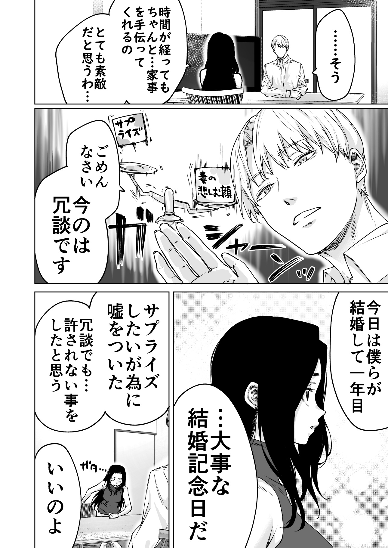 背景が騒がしい夫婦は ラブラブな様子が背景に出てしまう 話題の画像プラス