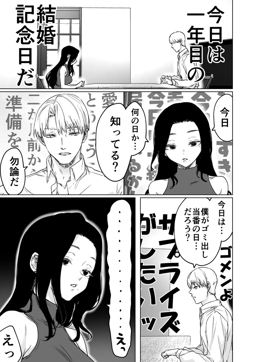 背景が騒がしい夫婦は？ラブラブな様子が背景に出てしまうwww
