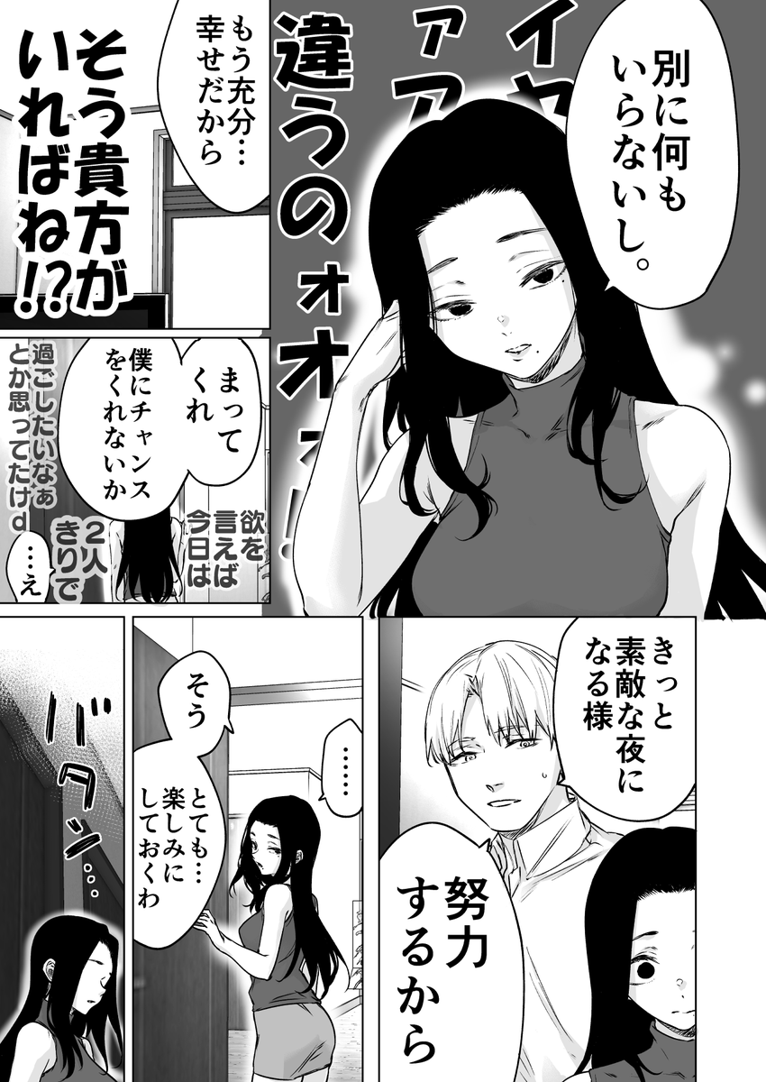 背景が騒がしすぎる夫婦 