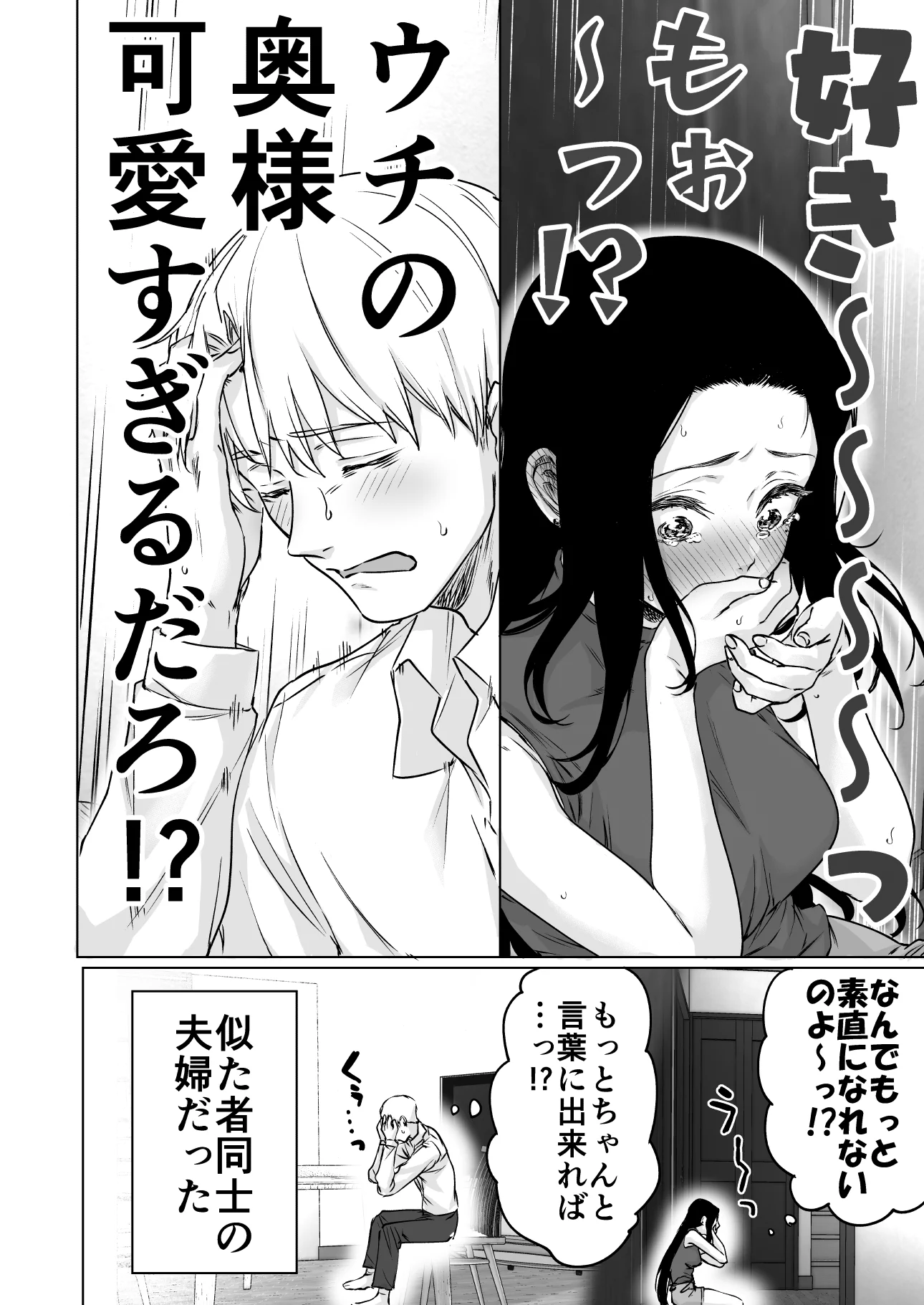 背景が騒がしい夫婦は？ラブラブな様子が背景に出てしまうwww