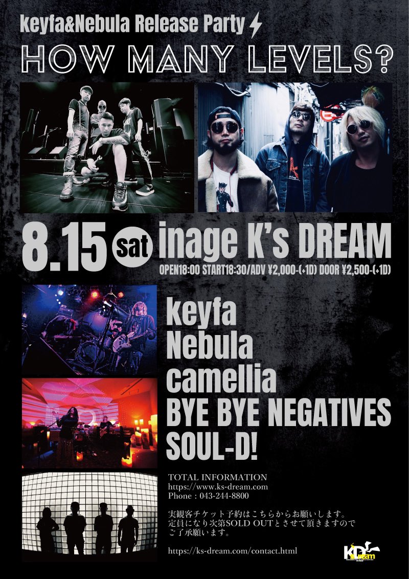 hide_41's tweet photo. keyfaのスーパードラマー🥁リュータからご依頼頂きまして8.15のフライヤーを作りました‼️
keyfa&Nebulaのレコ発です!!
激アツメンツ🔥
チケット予約🎫
https://t.co/JLXJ3XQVtr
※定員になり次第終了となりますのでご了承願います。
#keyfa
#Nebula
#camellia
#byebyenegtives
#ソウルディー https://t.co/7V7xHVrkfr