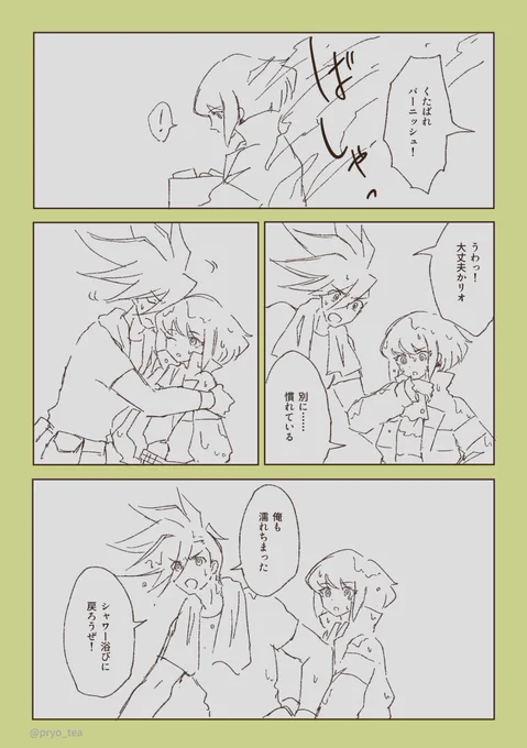 ガロリオ漫画🚒🔥火の粉 
