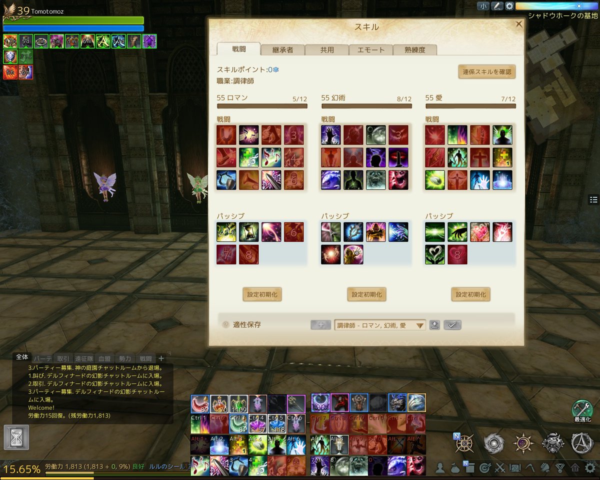 Media Tweets By Tomotomoz ｎ鯖東 Archeage T East Twitter