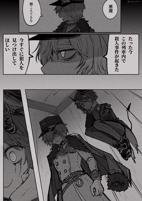 鍵盤の悪魔と契約をしている車掌さんの漫画 多分ギャグです (配墓配) 