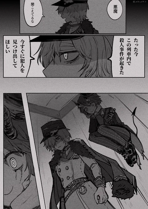 鍵盤の悪魔と契約をしている車掌さんの漫画 多分ギャグです (配墓配) 