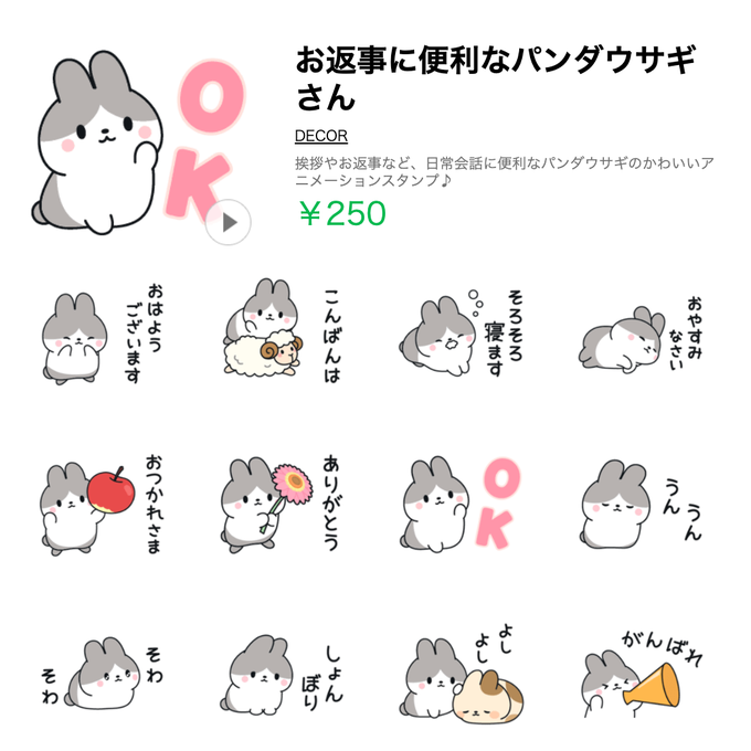 アニメーションスタンプのtwitterイラスト検索結果 アニメーションスタンプのtwitterイラスト検索結果