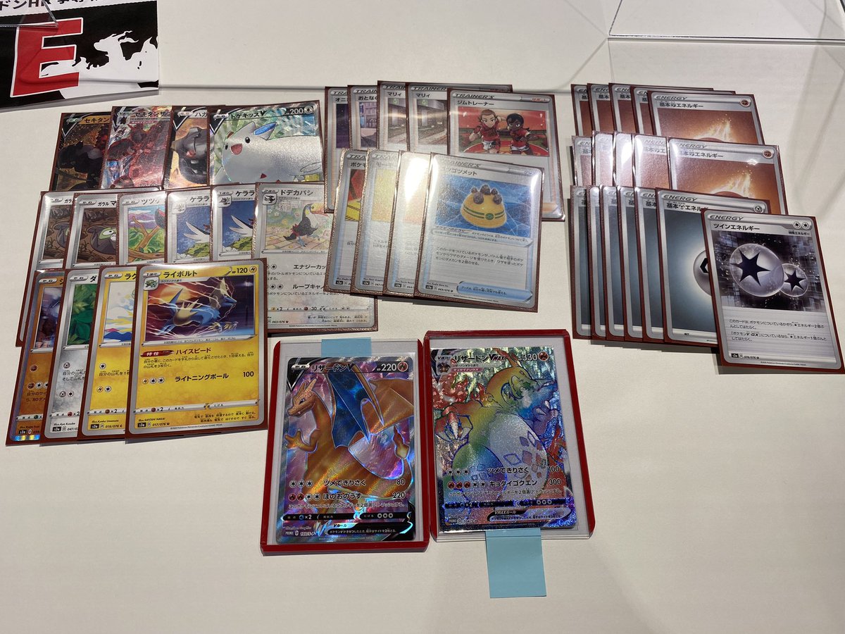 リザードンhr争奪戦