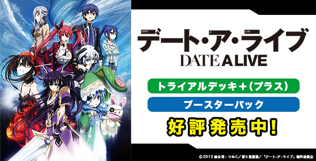 ヴァイス 富士見ファンタジア デート・ア・ライブ 4門4ストブ デッキ
