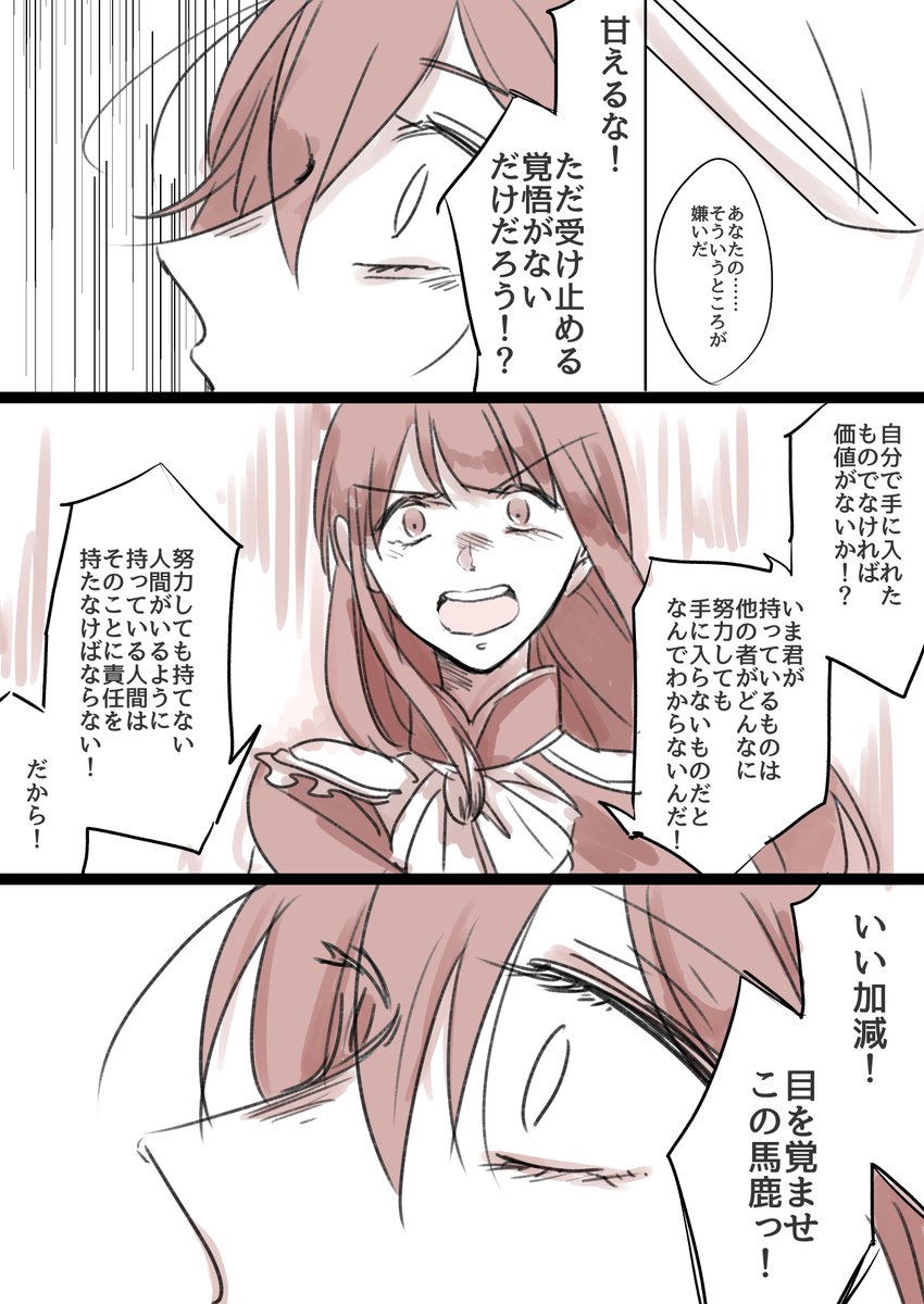オペラセリアのカオリルート四話目。ようやく出てきたコトハくんは貴族の中でもちょっと家柄は低めかなんか平民との間になんやかやあるようなイメージ。本当にそろそろ早くくっつけと思う 