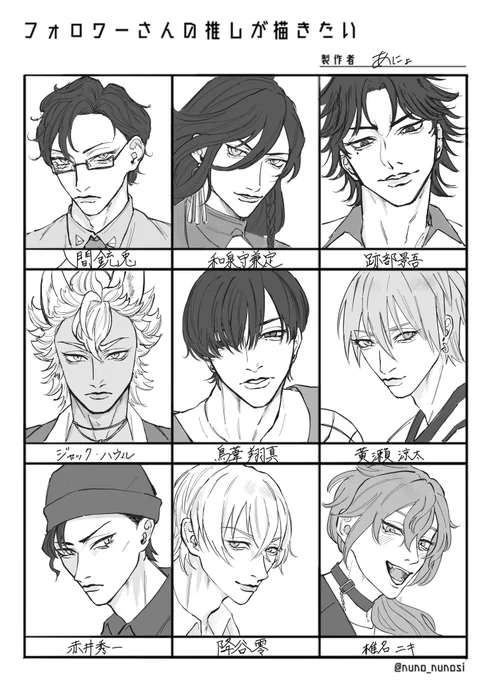 # フォロワーさんの推しが描きたい 
色んな作品のキャラかけて楽しかった〜〜?❣️❣️
似てないやつはホントごめんの気持ち、、、??‍♀️
リベンジしたひ、、、? 