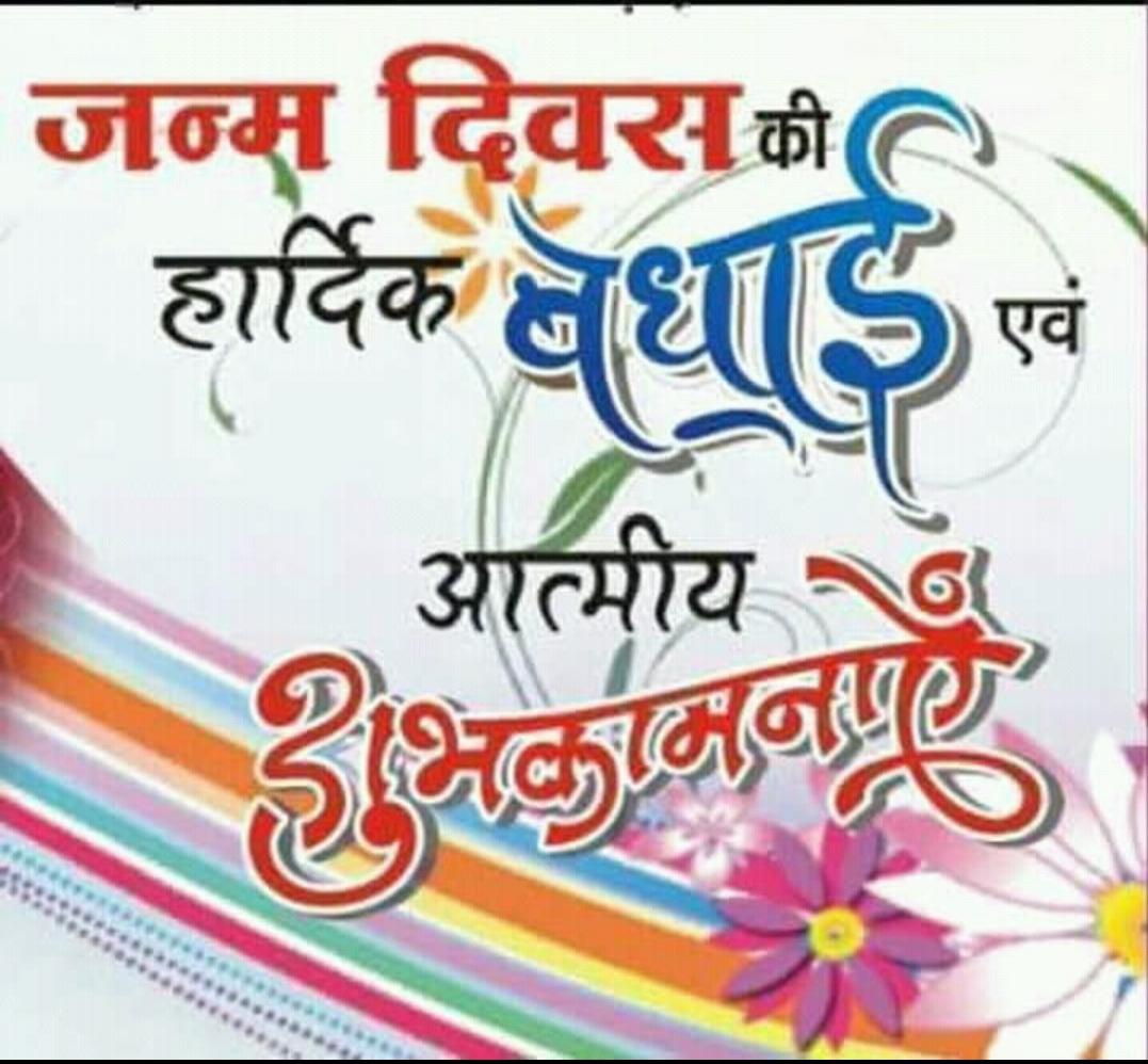  Happy birthday Manoj Kumar ki   