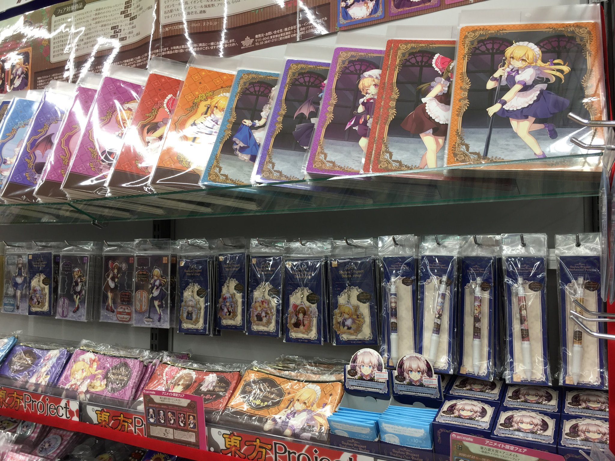アニメイト京都は 9月1日より営業時間変更致します Auf Twitter フェア情報 東方波天宮 アニメイト 咲夜のメイドレッスン フェア 開催中 メイド服を着た 十六夜咲夜 レミリア スカーレット フランドール スカーレット 博麗霊夢 霧雨魔理沙 の