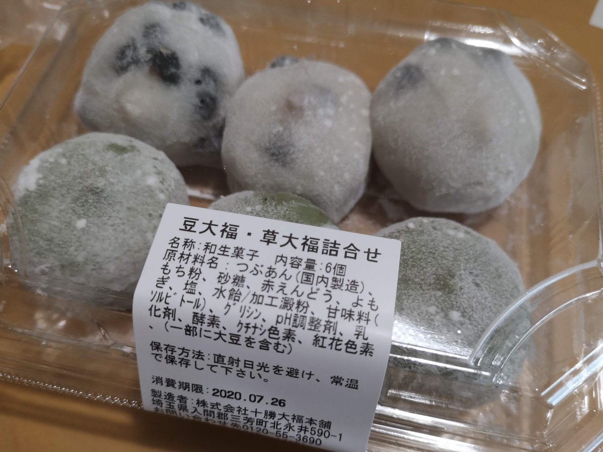 mosquitoos's tweet image. This is my dessert. That is Mame Daifuku and Kusadaifuku. Inside the thin mochi skin is sweet bean paste. The surface of it is coated with potato starch. Mame Daifuku skin contains big beans, and Kusadaifuku skin contains mugwort.
#dessert
#Daifuku
#beanpaste
#mugwort
#Sweets