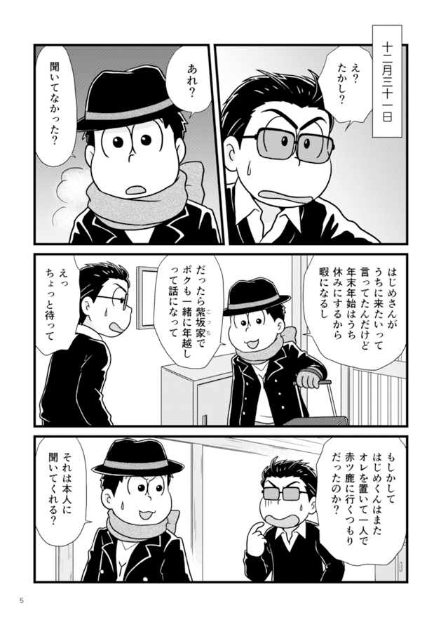 8/2新刊「伝奇狂詩曲 真作スペシャル」伝奇の日常ぐだぐだまんがです。冬の話です。16ページのぺらぺら本だけどちゃんとカラー! 特殊紙に印刷! 会場限定でおまけにクリアシールつきます。とら委託予定。 