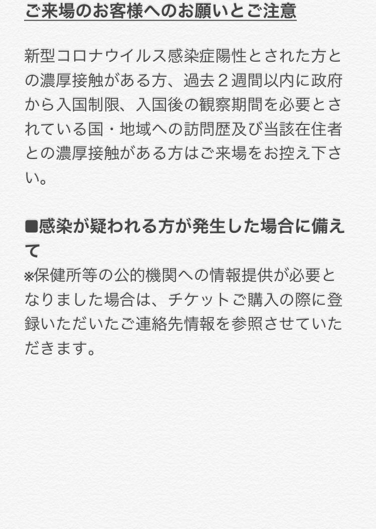 M Line Club On Twitter 7 25 26のファンクラブイベントにご来場の皆様は今一度ご確認頂くと共にご理解ご協力のほどよろしくお願い致します M Line Clubファンクラブイベントにご来場のお客様へのお願いhttps T Co Cfd60azxhj Https T Co Kwzvypqsow