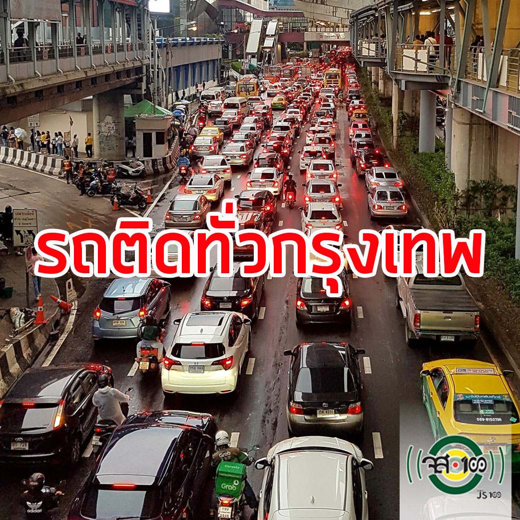 js100radio's tweet photo. ฝนถล่มเย็นวันศุกร์ก่อนหยุดยาว 4 วัน  ขณะนี้การจราจรติดขัดทุกเส้นทาง แนะวางแผนเส้นทางหรือชะลอการเดินทาง

#ฝนตก #รถติด https://t.co/NGgwFZZoA9