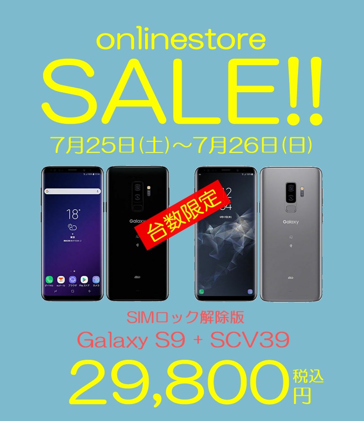 worldmobile0022's tweet photo. 梅田店から7月25日深夜0:00より
オンラインストア週末SALE開催します!!
かなりの良品、さらに残債もございませんので
安心してお使い頂けます!
ただ、台数に限りが御座いますのでお早めにお買い���めください。
https://t.co/JiWNU8h8Zw
#スマホ #白ロム #SALE #Galaxy #SCV39 https://t.co/NaqrVLyjRD