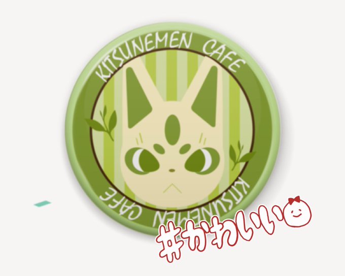 抹茶ラテのtwitterイラスト検索結果 古い順