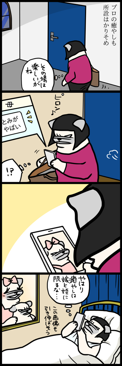 【イヌーヨーク犬物語】いつもそこに 