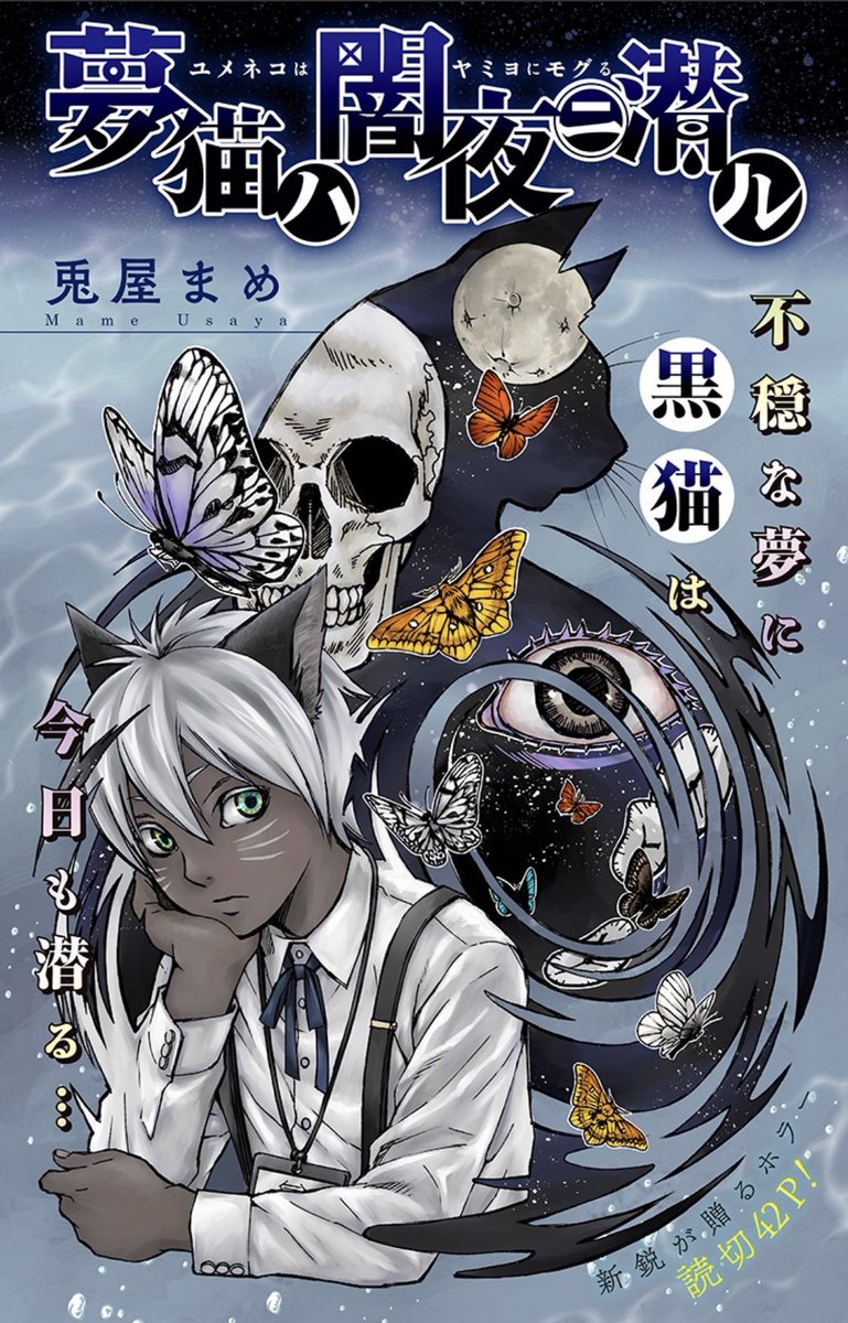 最近は色々な事し過ぎて自作品を見失い気味ですが、基本的には綺麗で不気味で怖くてヘンテコな漫画を作ってますー?
四連休の暇潰しにコチラどーぞ?
https://t.co/yBFljemVdp

#創作フェス
 #四連休だから自作品の紹介をしたら読者がブワァァアって増える 