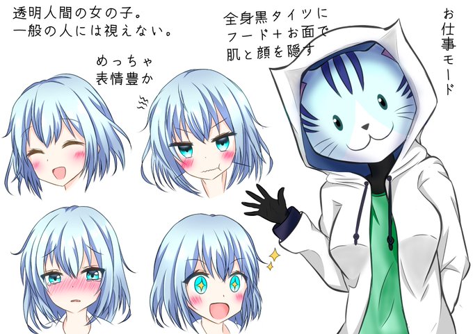 透明人間のtwitterイラスト検索結果