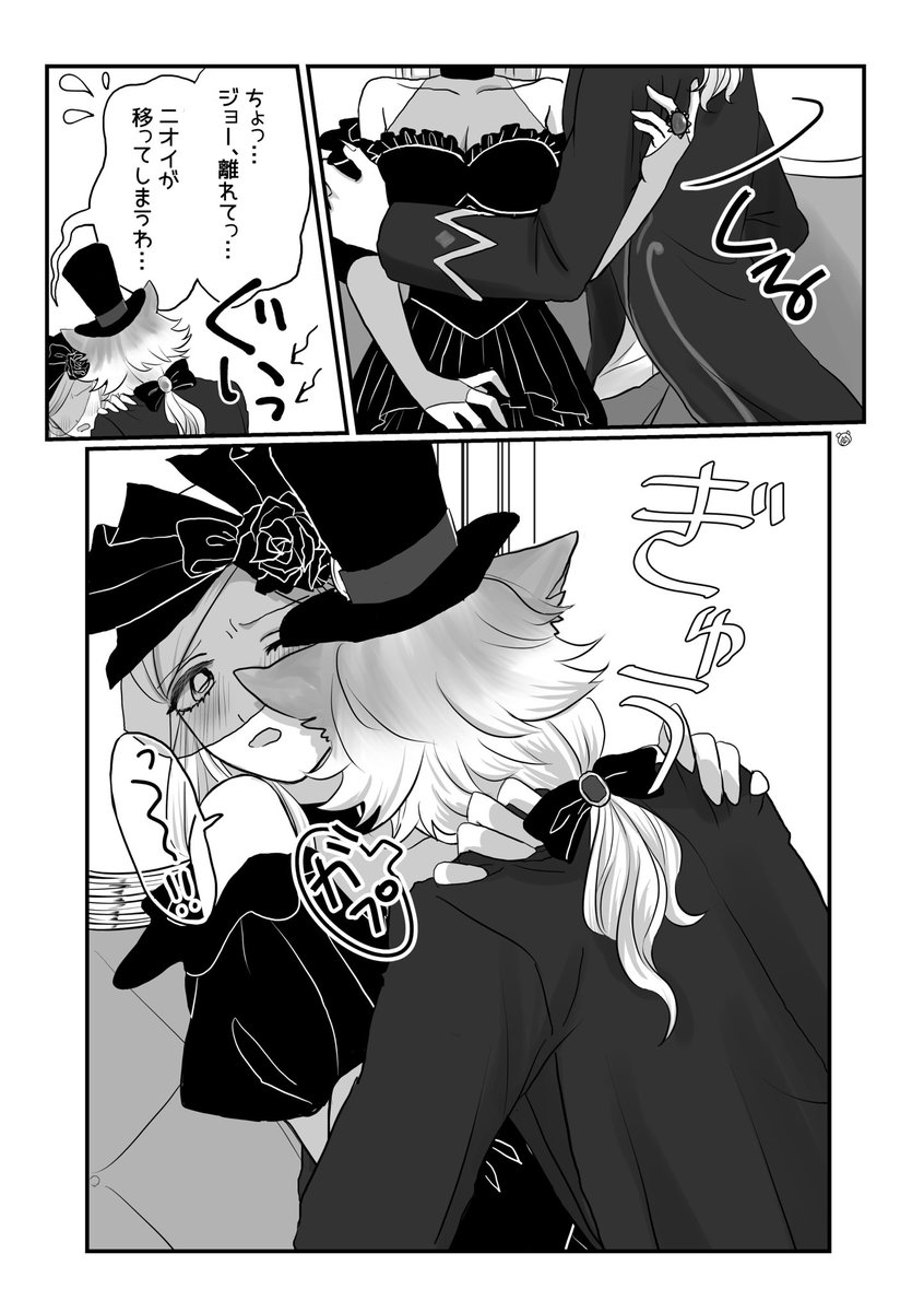 #ジョゼウィラコピ本企画 #ジョゼウィラ
3月頃にささやまさん主催の身内の企画で描かせてもらった短編です。
未完成のまま長らく放置してしまってすみません?
これから少しずつアップしていきます。
『いつものきみが』①