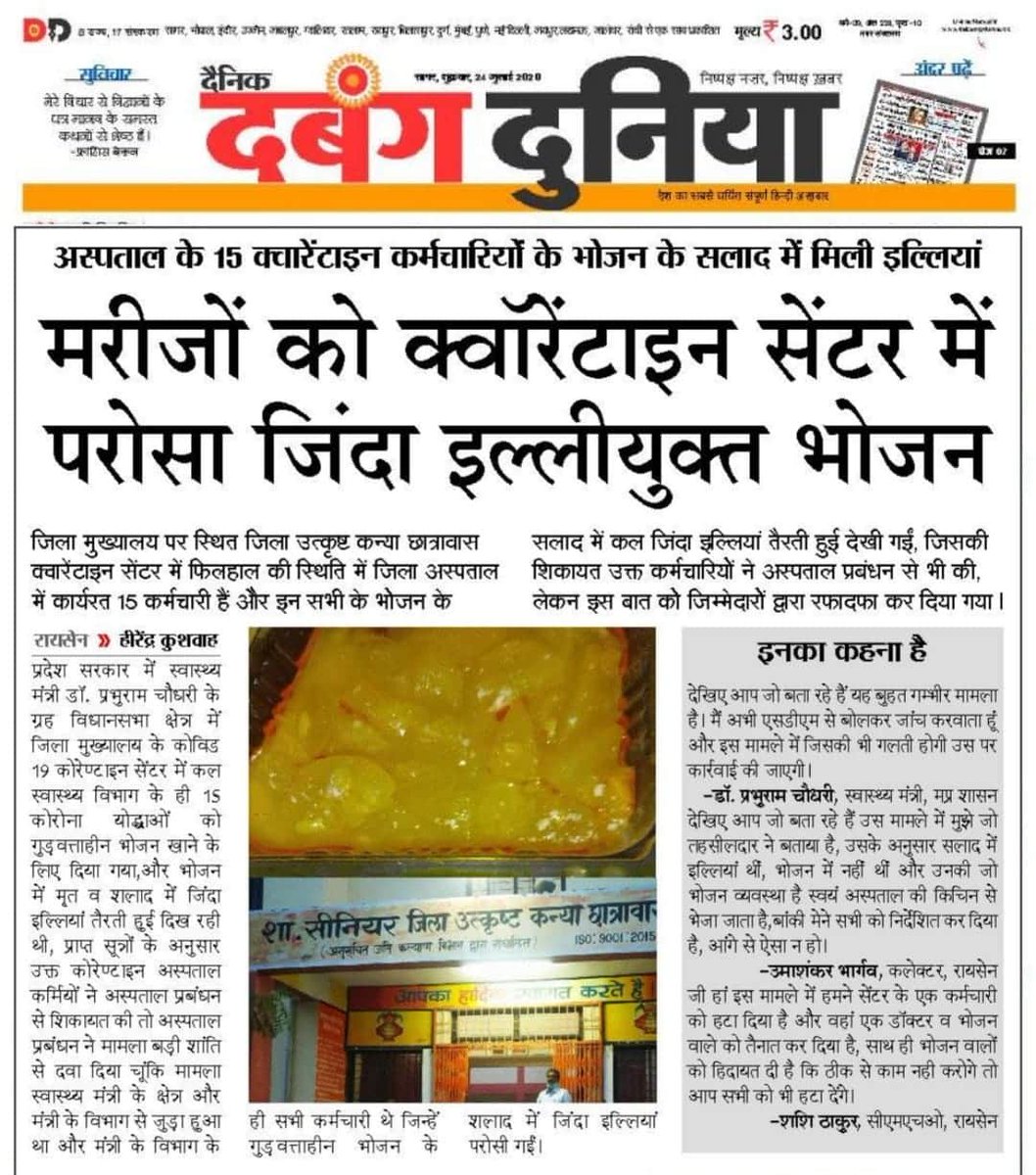 akbhopali's tweet photo. ऐसे हम जीतेगे कोविड19 से जहां मरीज़ों को अनहेल्थी खाना दिया जा रहा है मामला गंभीर है ज़िम्मेदार व्यक्तियों पर सख्त कार्यवाही की जाना चाहिए जबकि मामला स्वास्थ्यमंत्री के विधानसभा छेत्र का है।
#LockdownIsNotSolution
@digvijaya_28 @akshayhunka
@indscribe @lakhnauaa https://t.co/QuxgY4fRwL
