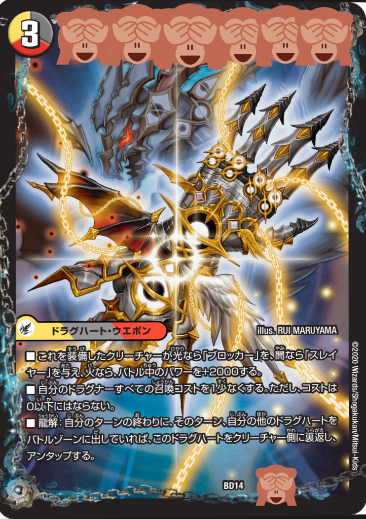 イマムー軍曹 認証バッジ 第11回デュエマいやほいゲーム さて 今回のお題カードはこちら 8月22日発売の クロニクル最終決戦デッキ 龍魂紅蓮譚 に収録されておりますこちらのカードです このカードの名前はなんだろう デュエマ デュエマ