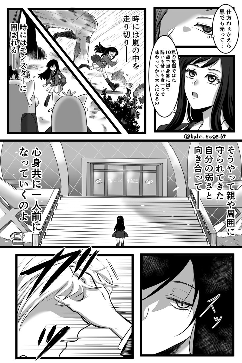 ツイステ 男装監督生が バレしました ってネタ夢漫画 オクタ寮ズ エビフライ 大勝利 の漫画 ツイステ 男装監督生が バレしました ってネタ夢漫画 オクタ寮ズ エビフライ 大勝利 の漫画
