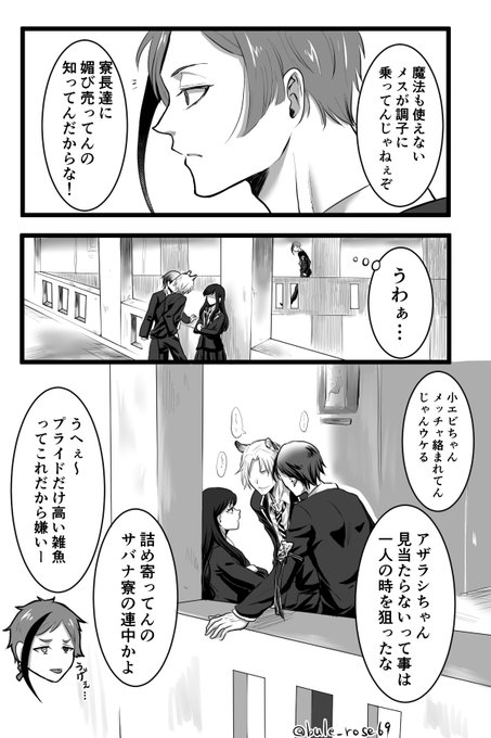 エビフライ 大勝利 Bule Rose69 さんのマンガ一覧 ツイコミ 仮