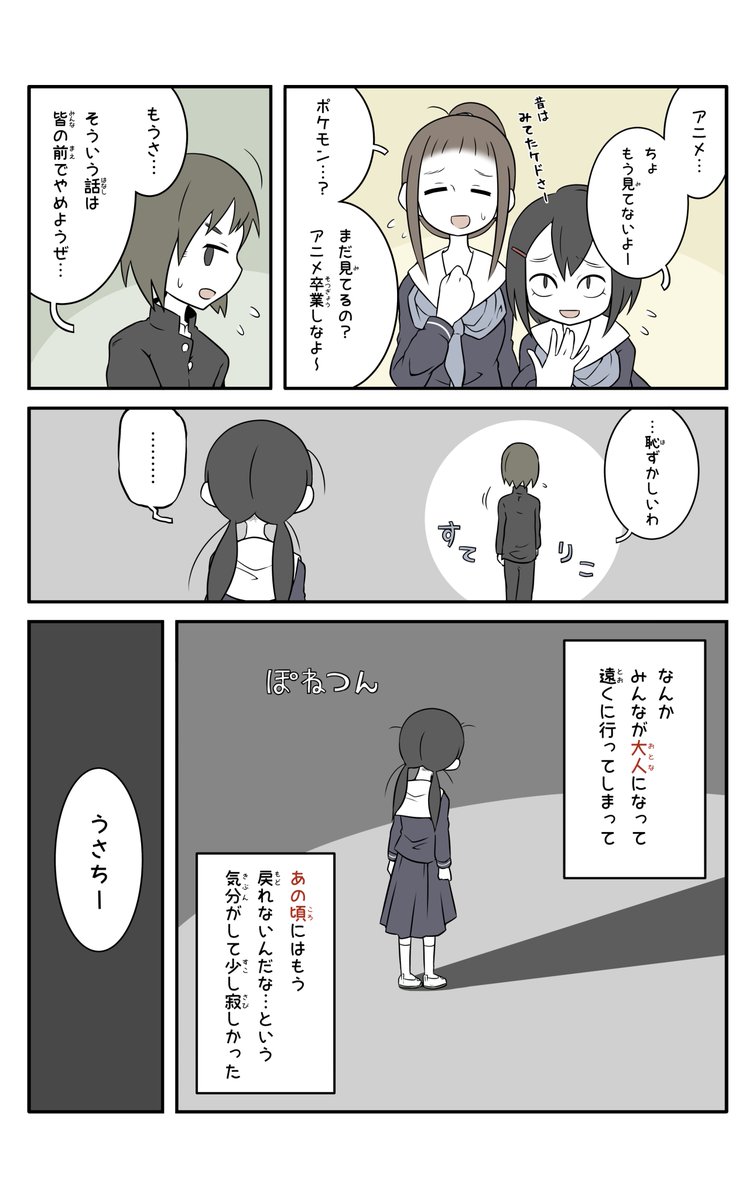 好きなものだけは変わらないまま
美術部番外編(3/5) 