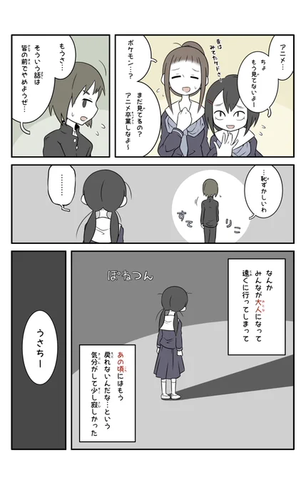 好きなものだけは変わらないまま
美術部番外編(3/5) 