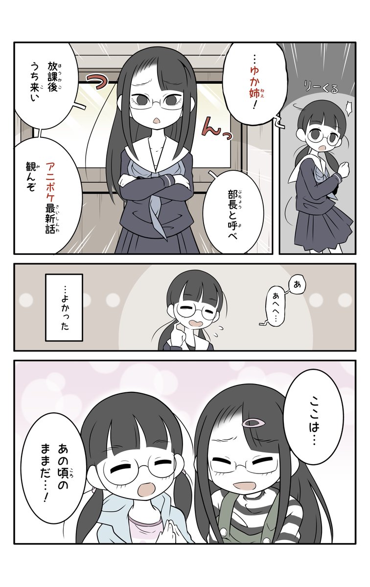 好きなものだけは変わらないまま
美術部番外編(3/5) 