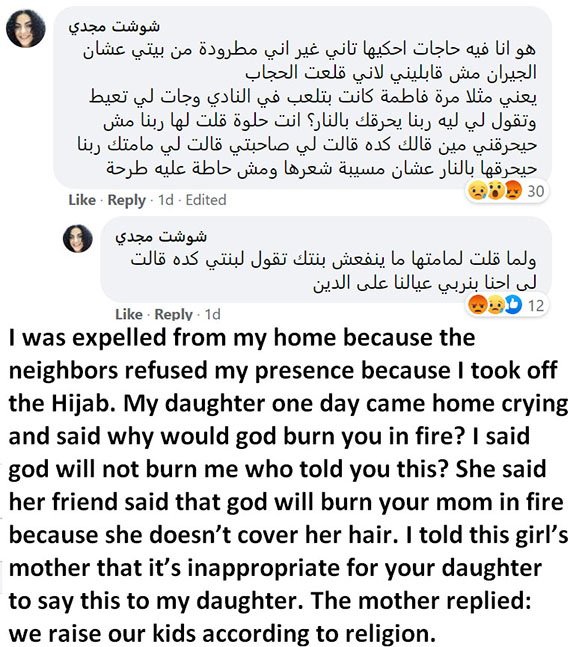 'When Hijab is not a choice: A female Egyptian doctor on Facebook asked Egyptian women who don't wear the Hijab to share the stories of bullying and harassment they face for not wearing Hijab.'  https://www.reddit.com/hwfshf/  #FreeFromHijab  #ModestyCulture