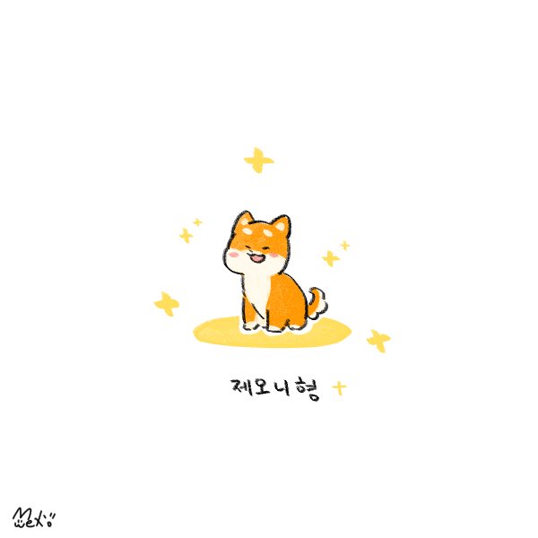 Alice_dormouse's tweet photo. 200723 여섯살 아가의 제오니형 https://t.co/UhPzbQuwG0