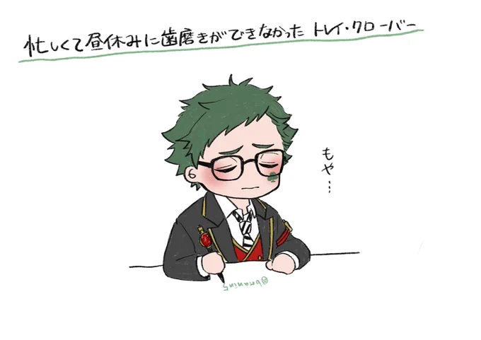 忙しくて昼休みに歯磨きができなかった♣️先輩 