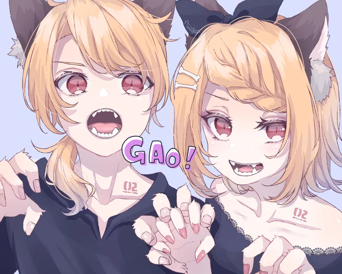 GAO! 