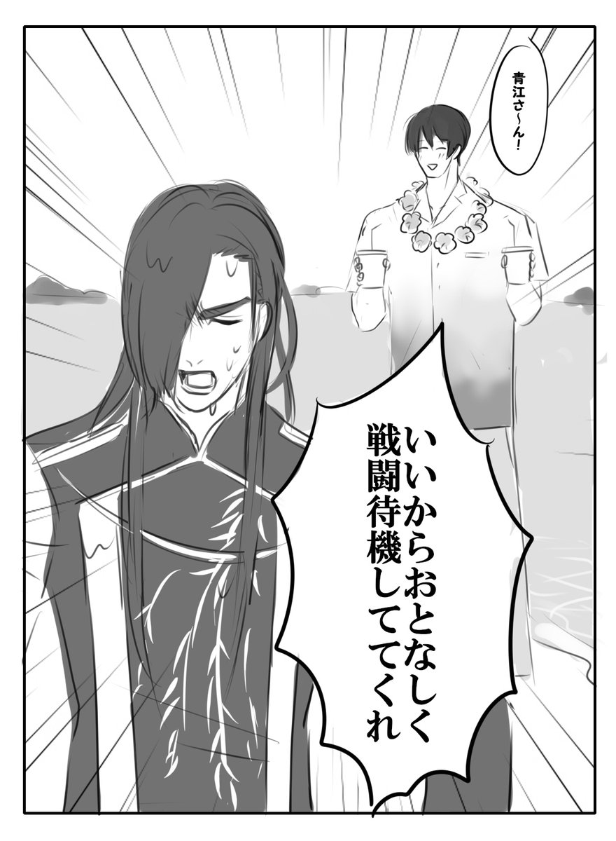 めっちゃ海で石切丸を保護する 