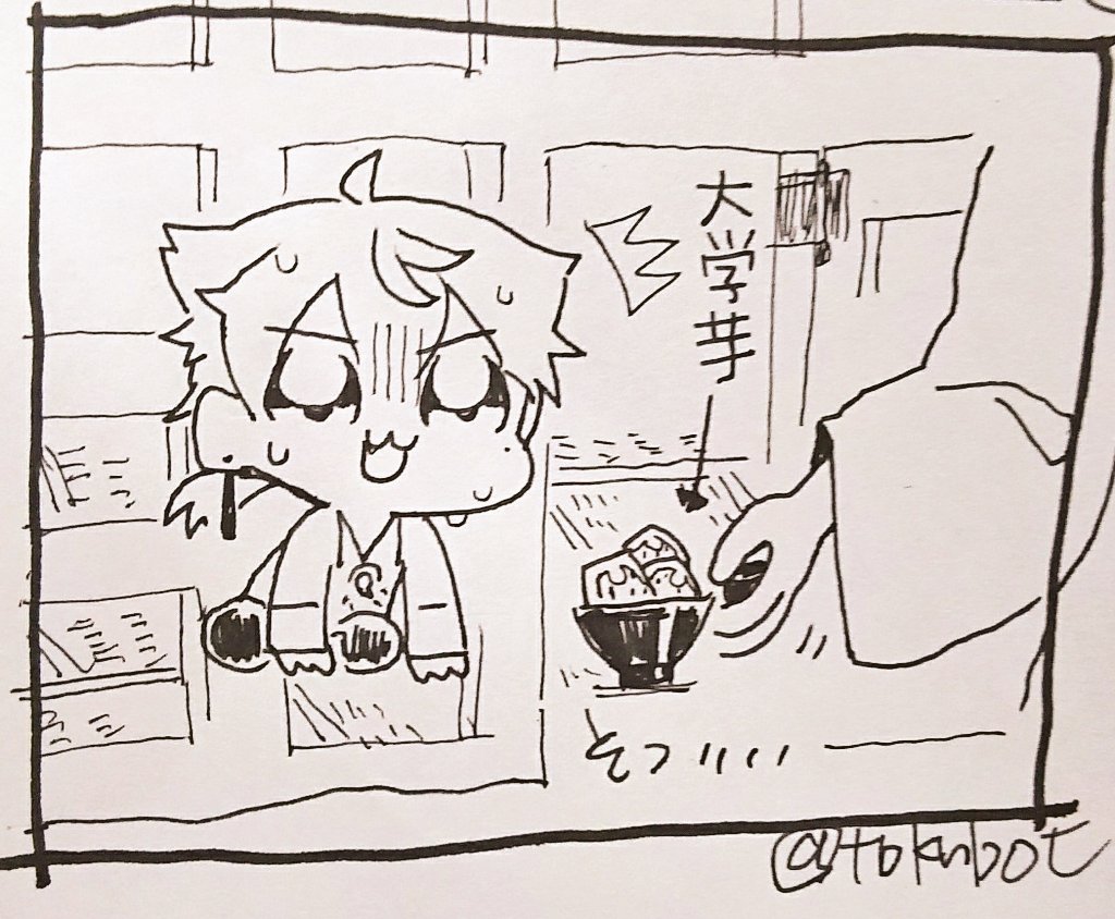 ふし虐 