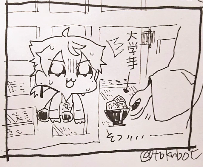 ふし虐 