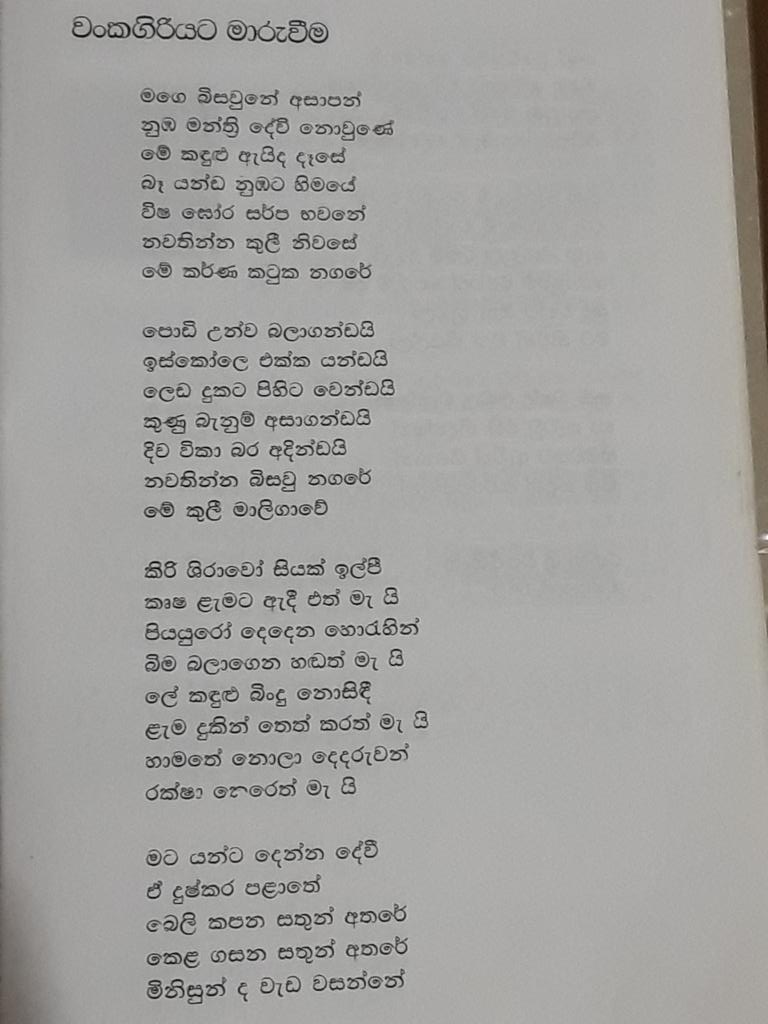 ApsaraJayasing4's tweet photo. වoකගිරියට මාරුවීම.
රත්න ශ්රී විජේසිංහ.
(වස්සානේ,1985)
🖤🖤🖤🖤🖤🖤
#nonels
#srilankanovel
#author
#srilankaauthor https://t.co/TwdSJu5bmI