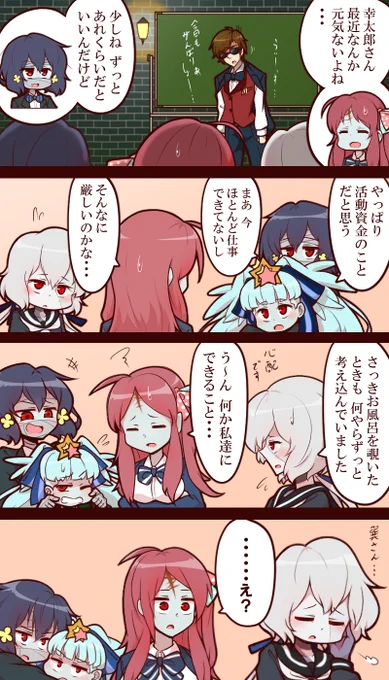 #ゾンビランドサガ
不純子 