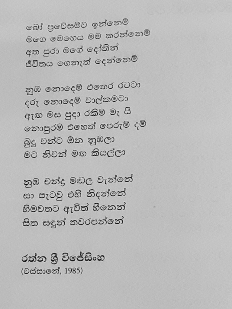 ApsaraJayasing4's tweet photo. වoකගිරියට මාරුවීම.
රත්න ශ්රී විජේසිංහ.
(වස්සානේ,1985)
🖤🖤🖤🖤🖤🖤
#nonels
#srilankanovel
#author
#srilankaauthor https://t.co/TwdSJu5bmI