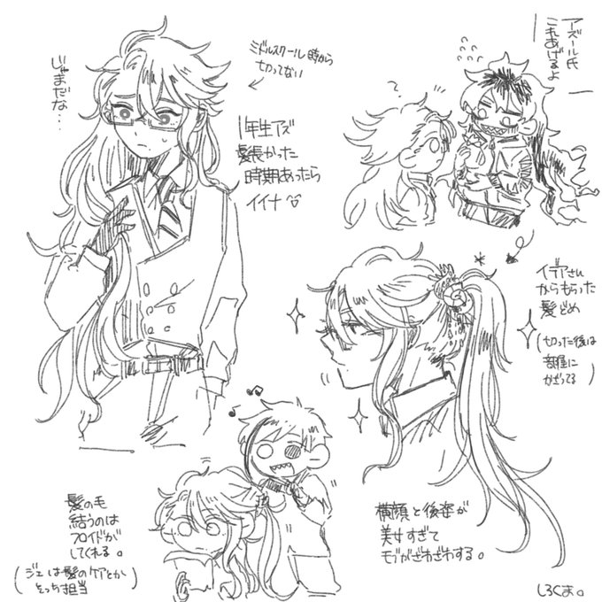 この後邪魔で切ったら双子とイデアさんが卒倒する 