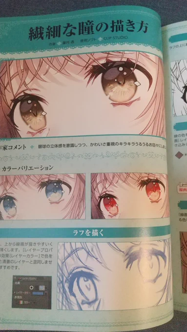 ◇お知らせ◇
この度「きらめく瞳の描き方」にて瞳のメイキングを寄稿させて頂きました。皆様の創作活動にお役に立てれば幸いです。何卒宜しくお願い致します。7月30日発売です!
Amazon→https://t.co/6D5s6nnP5Q 