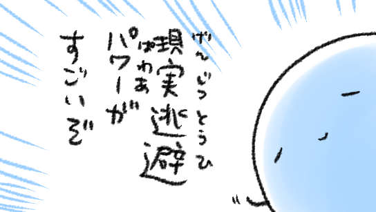 いろんなことを考えなきゃいけない…いろんな問題がある…ひとつずつ着実に乗り越えていかないとたいへんなことに…などと真剣にものを考えているときに限って頭の中を流れ始める陽気なドンドンドン♪ドンッキ～ドンキッホォテ～～～～～～～～♪(この部分しか知らないのでこの部分のみエンドレス) 