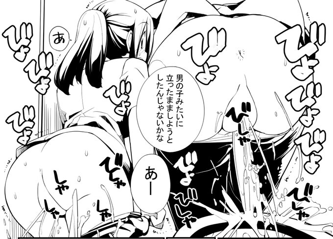 「見たいもの見せましょう」16話 進捗3
放水さんの面接 第3話 
再再度入社面接を受ける事にした豊水さん
リラックスするため水分をたくさんとってしまい
危険水域に達する前に向かった面接会場のトイレで
彼女が見たものは・・・
ろくもんせんHP→https://t.co/BjS1Q2zWKL 