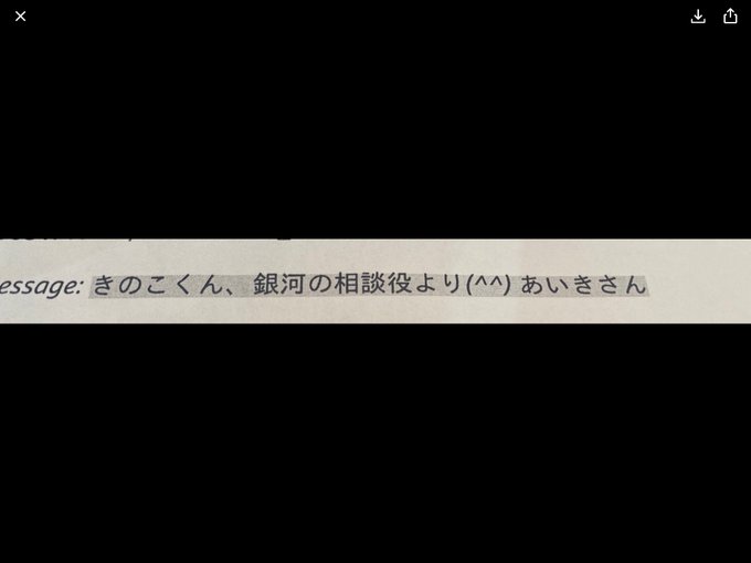 きのこ ゲンジ