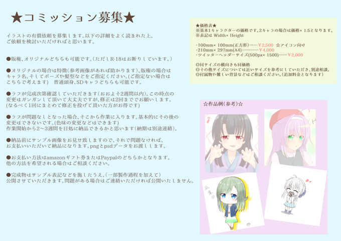 コミッションのtwitterイラスト検索結果 古い順 コミッションのtwitterイラスト検索結果 古い順